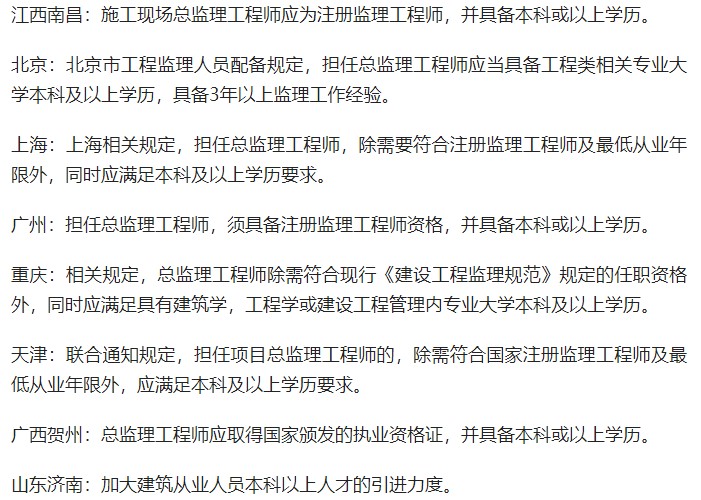 2021本科以下學歷不好找工作-建筑相關崗位都要本科了