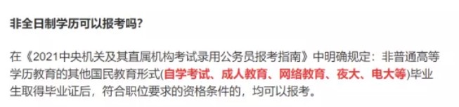 考公務(wù)員和事業(yè)編專(zhuān)業(yè)受限？這個(gè)方法可以一試！