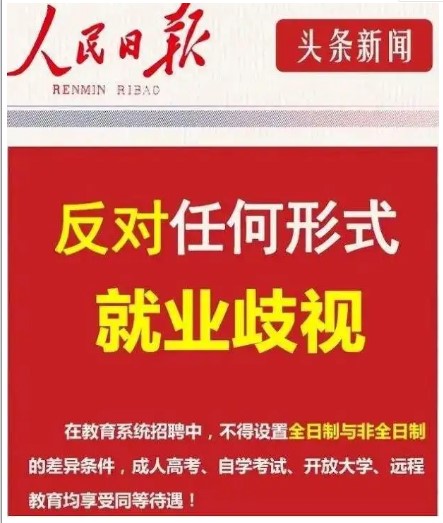 在職研究生值得考嗎，哪類專業容易上岸？