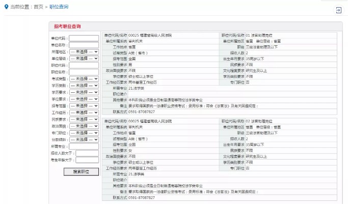 2022福建公務員公告發布：招錄4057人！2月14日報名！