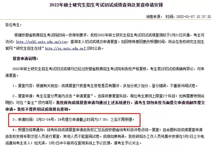 考研成績復核了解一下！真的有機會改變分數