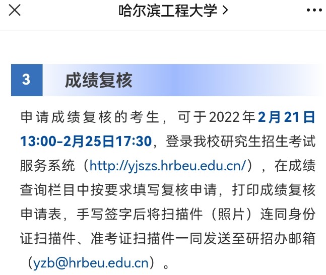 2022考研成績出分后，最需要干3件事！