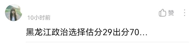 考研總分不低，單科不過(guò)線是什么感覺(jué)？