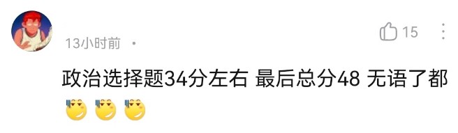 考研總分不低，單科不過(guò)線是什么感覺(jué)？