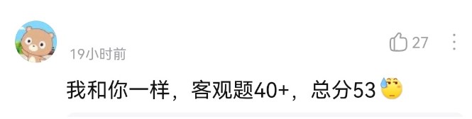 考研總分不低，單科不過(guò)線是什么感覺(jué)？