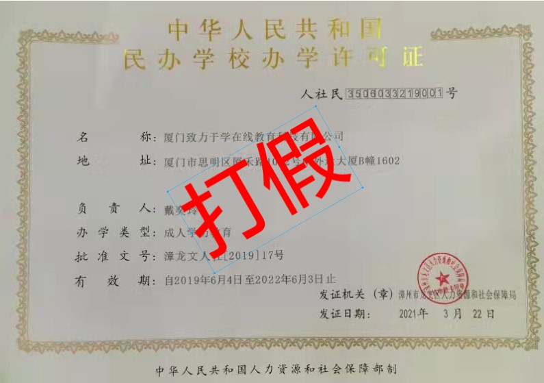 【重要聲明】致學官網打假聲明