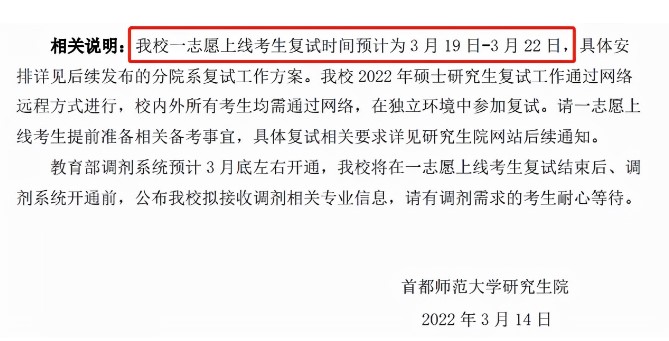 3月17日考研復(fù)試，你還敢“擺爛”嗎？