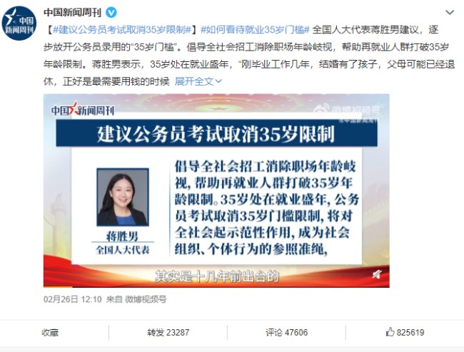 假如公務員取消了35歲報考限制，意義大不大？