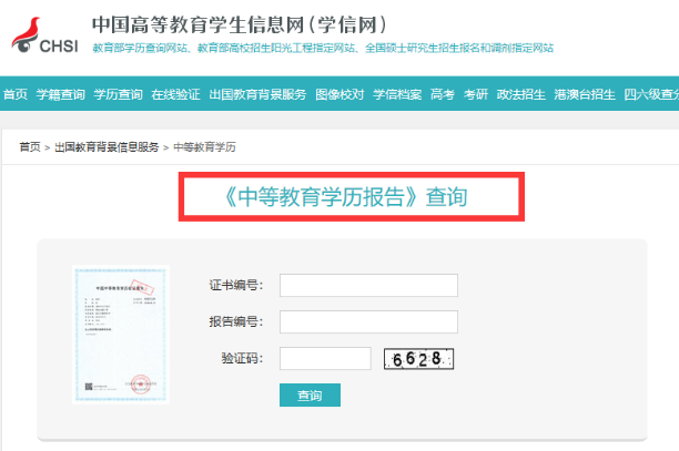 學信網終結成人教育“花錢買證”時代！提升學歷要趁早了