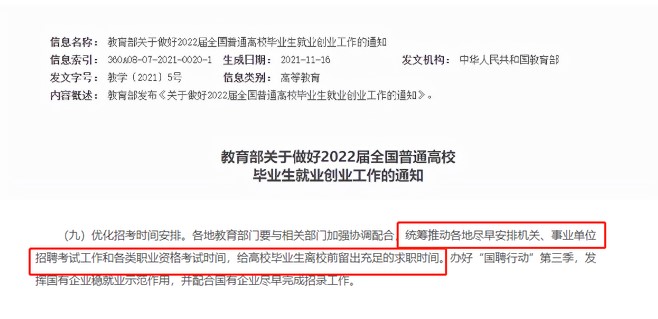 省考筆試延期地區，重啟時間將會怎么安排？