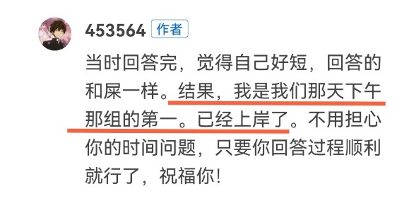 考研面試時(shí)間越長，被錄取的概率就越大？
