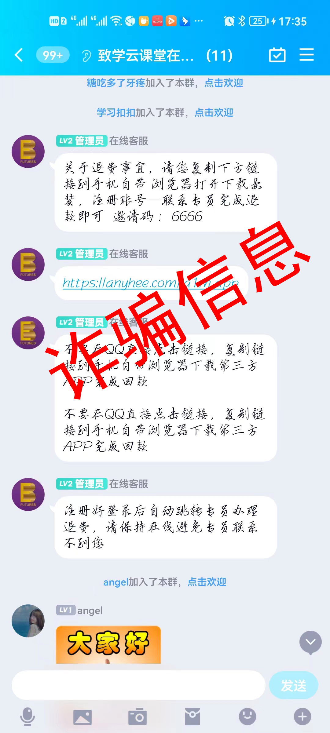 官方發(fā)布！致學(xué)教育反詐騙聲明，謹(jǐn)防詐騙!?