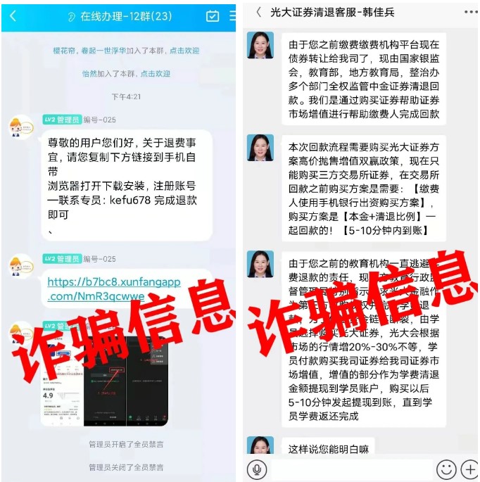 官方發(fā)布！致學(xué)教育反詐騙聲明，謹(jǐn)防詐騙!?