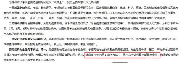 4月自考延期，該怎么規(guī)劃接下來(lái)的考試？