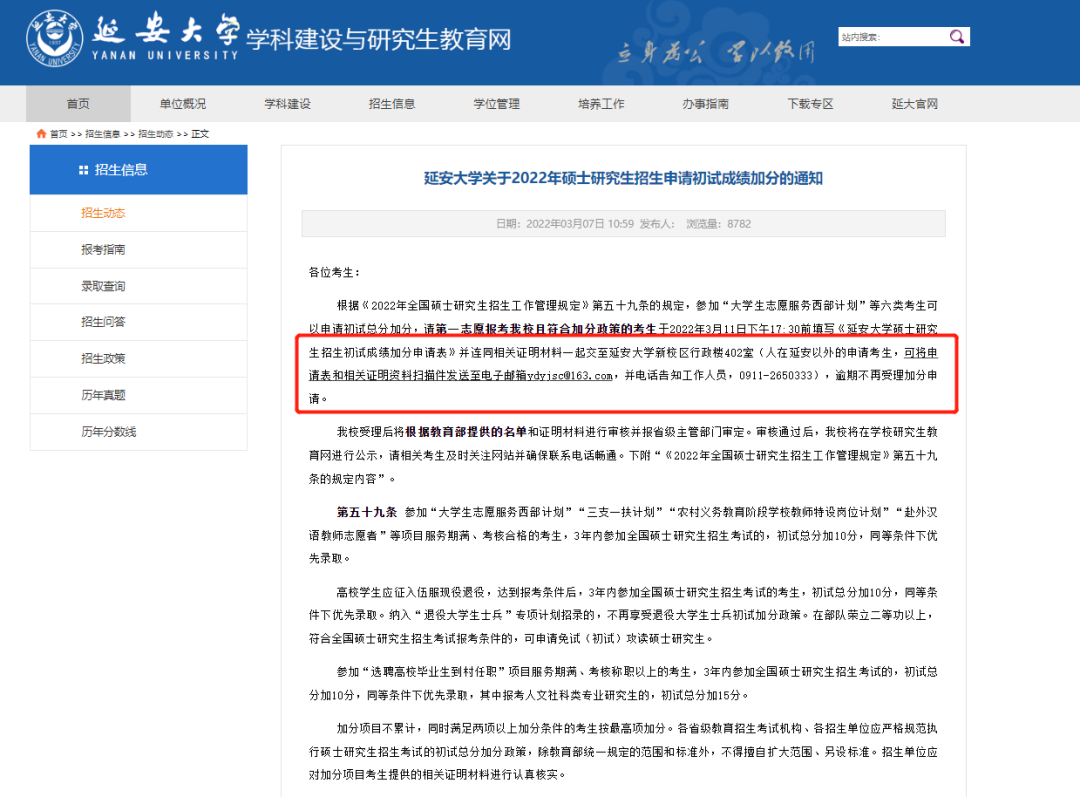 考研，這幾類考生可享受優(yōu)惠政策！