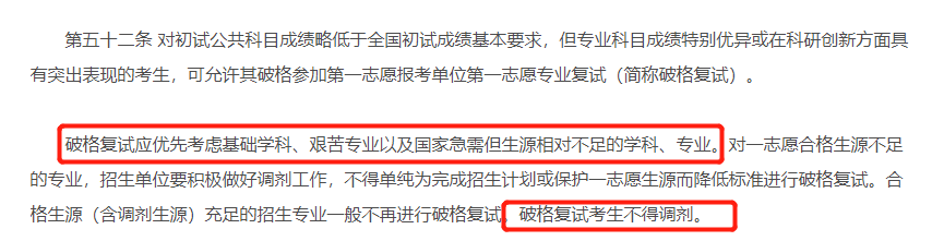 考研，這幾類考生可享受優(yōu)惠政策！