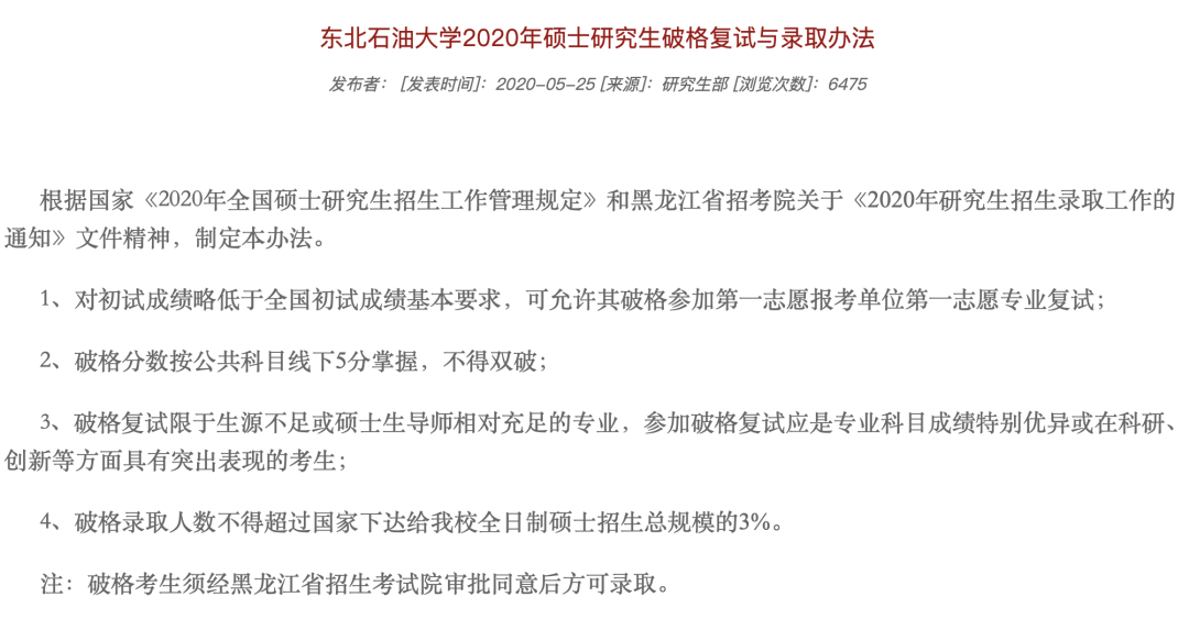 考研，這幾類考生可享受優(yōu)惠政策！