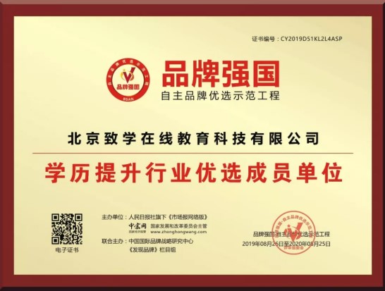 致學教育：深耕十年 獲榮譽口碑