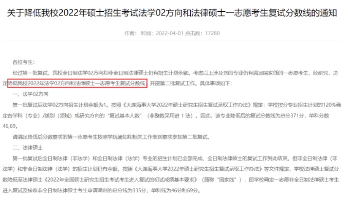 考研國(guó)家線上漲，這幾所院校卻“逆流而上”