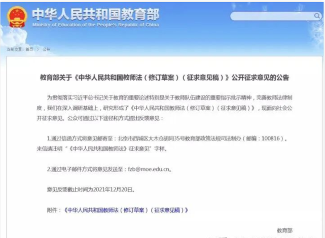 注意！22下教師資格證報(bào)考時(shí)間發(fā)布~