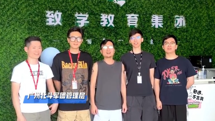 致學教育風雨11載，感謝致學人一路相伴！