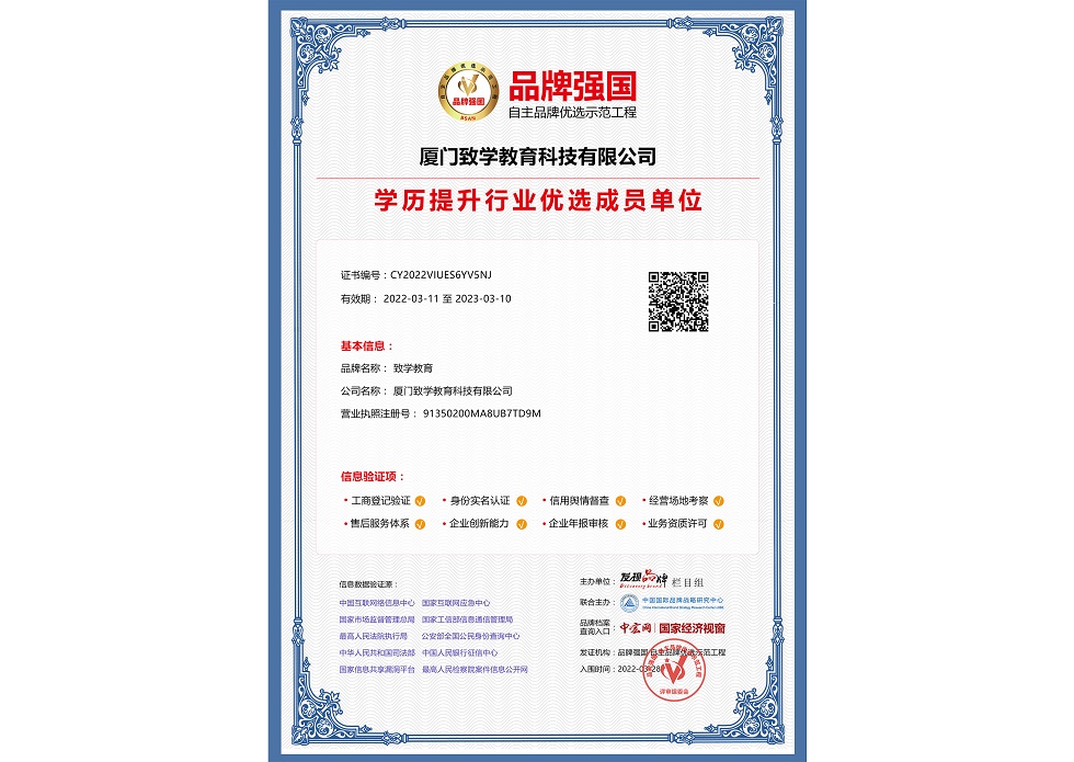 AAA級(jí)信用企業(yè)